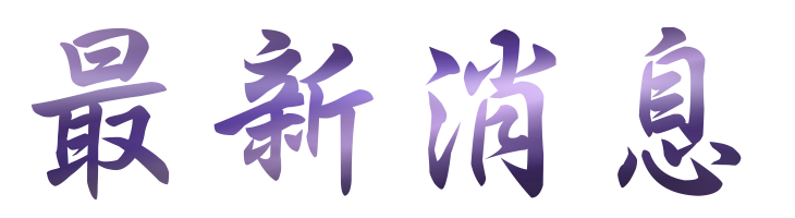 婚友社評比-找聯誼醫師紅娘溫馨-徹底確認聯誼對象 婚友社評比-找聯誼醫師紅娘溫馨-徹底確認聯誼對象